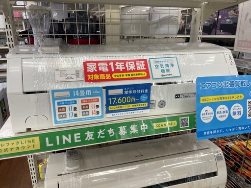 Panasonic 壁掛けエアコン　CSー409CJ2 2019年製　4.0kw リモコン付