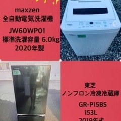 2020年製❗️割引価格★生活家電2点セット【洗濯機・冷蔵庫】その他在庫多数❗️