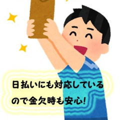 ☆無料送迎あり☆日払い対応♪有名アパレル商品のピッキング・検品作業