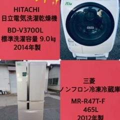 465L ❗️送料無料❗️特割引価格★生活家電2点セット【洗濯機...