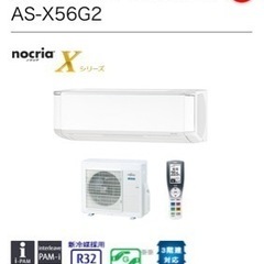 富士通ゼネラル エアコン AS-X56G2-W