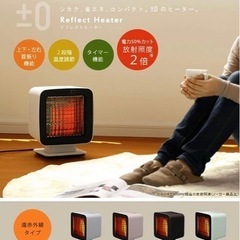 GM829【美品】±0 ピンクベージュ 首ふり タイマー付 角度調整可能 XHS-Z310 1週間保証付き リサイクルショップ　ケイラック朝霞田島店　ケイラック　埼玉県　朝霞市　田島　和光市　志木市　新座市　富士見市　ふじみ野市　三芳町　戸田市　蕨市　さいたま市(岩槻以外)　川越市　所沢市　上尾市　東京都　板橋区　練馬区　清瀬市の画像