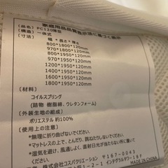 ★お取引完了★現地決済です【シングル　コイルスプリングマットレス　ショート】使用1年未満の画像