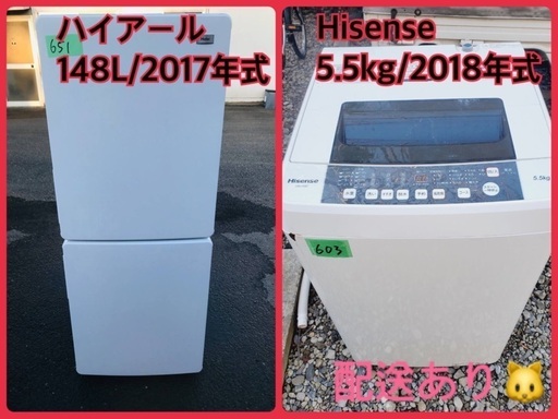 ⭐️2018年式⭐️ ★今週のベスト家電★洗濯機/冷蔵庫✨一人暮らし応援♬