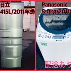 ⭐️8.0kg⭐️ 送料設置無料！最強割引★洗濯機/冷蔵庫！！在庫処分 ！！