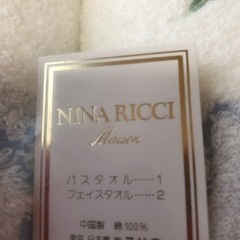 NINA RICCI タオルセットの画像