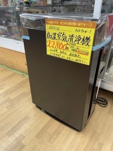 【ドリーム川西店御来店限定】 DAIKIN 加湿空気清浄機　 クリーニング済み 【2002092255200190】