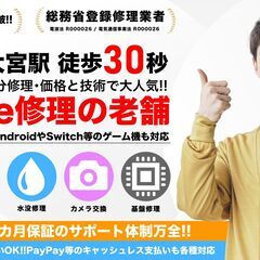 iPhoneバッテリー交換即日修理承ります!!スマホ修理ならスマホスピタル大宮店へ☆の画像