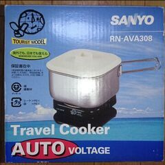 sanyo トラベルクッカー