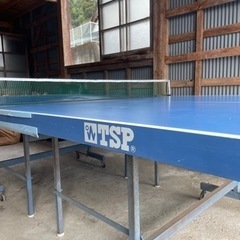 TSP 卓球台　中古