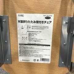 木製折りたたみ背付きチェア（5脚有り）の画像