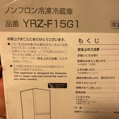 冷蔵庫