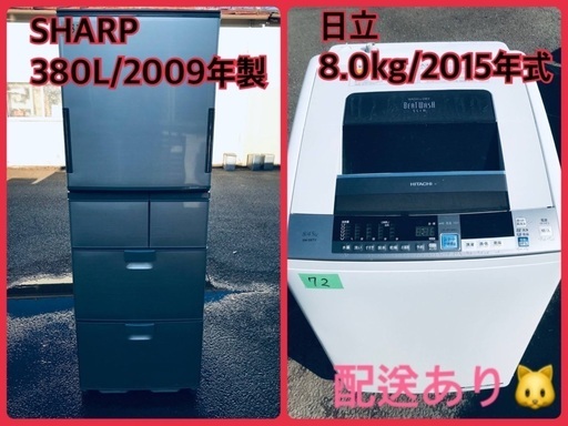 ⭐️8.0kg⭐️  送料設置無料！最強割引★洗濯機/冷蔵庫！！在庫処分 ！！