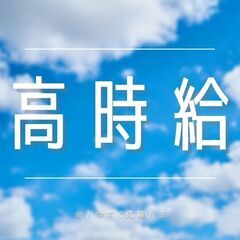 高時給でガッツリ稼げる★中型ドライバー！日払いOK・週休2日・交通費支給♪川崎駅から送迎バスあり◎【nk】A14K0114-9(1)の画像