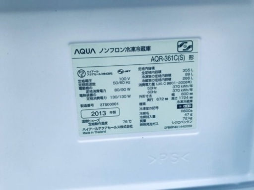 ③‼️355L‼️520番AQUA✨ノンフロン冷冷蔵庫✨AQR-361C‼️