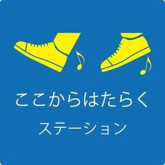 [紹介予定/職業紹介求人]広島市佐伯区楽々園/特養・養護・救護院の介護/非常勤 c00333の画像