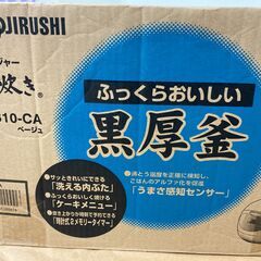 黒厚釜　ZOUJIRUSHI　NS-WB10-CA　炊飯器⑨ ※12/27で販売終了の画像