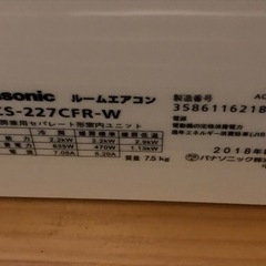 ⑤ パナソニックエアコン　CS-227CFR  冷房6畳〜8畳　2018年の画像