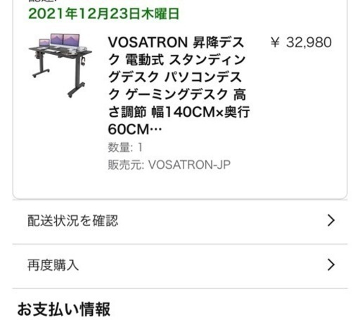 値下げ  電動昇降デスク