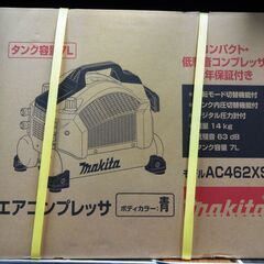 マキタ エアコンプレッサ AC462XS　未使用品 タンク容量：7L カラー：青 makita