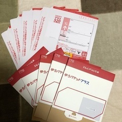 レターパックプラス & ゆうパケットプラス