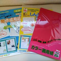 新聞作成用紙　セット