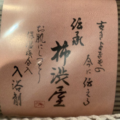 お風呂セット(決まりました)