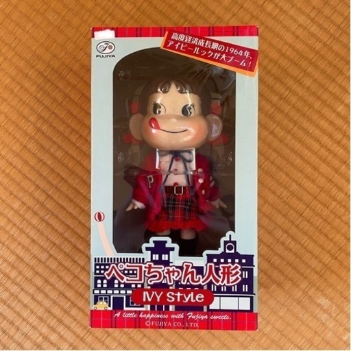 ペコちゃん人形　アイビースタイル