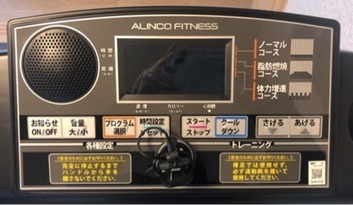 【美品】アルインコ ランニングマシン AFR1018