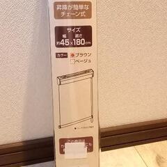 新品未使用　ロールスクリーン　ブラウン