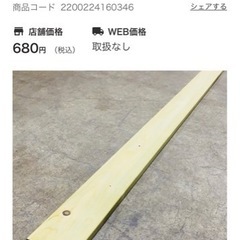 木材　1✖️4材(1.9x8.9x183) 12本の画像