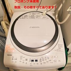 乾燥機付き　東芝　タテ型洗濯機　有料延長保証期間内！
