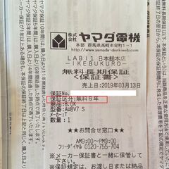 乾燥機付き　東芝　タテ型洗濯機　有料延長保証期間内！の画像