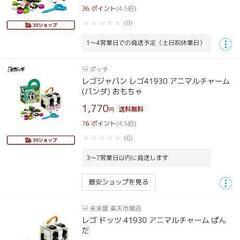 レゴ　未使用品　ディズニー含め 写真1＆4枚目分　3点ですの画像