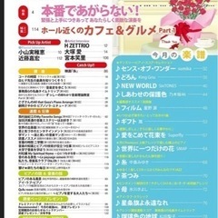 売れました^ ^新品 未読本 月刊ピアノ 2020年5月号の画像
