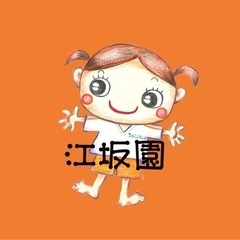 資格不問！憧れの保育のお仕事してみませんか？の画像