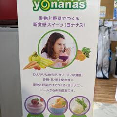 美品❗Dole ヨナナスメーカー 901RJ-W【安心の3ヶ月保証】の画像