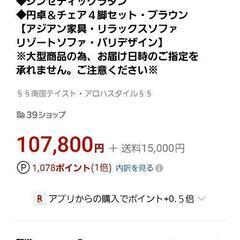 【最終値下げ】バリ産 籐円卓＆籐椅子4つ＆籐クッション4つ付 【アンティーク ビンテージ】の画像