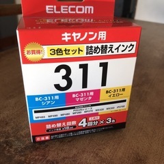 キャノン用詰替えインク　未開封