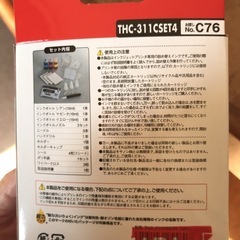 キャノン用詰替えインク　未開封の画像