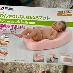 ひんやりしないおふろマット