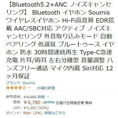 ノイズキャンセルイヤホン最新型　新同品の画像