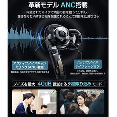 ノイズキャンセルイヤホン最新型　新同品の画像