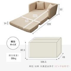 【美品】ソファベッド◆2人掛け◆日付指定ありの画像