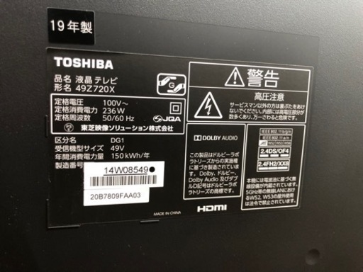 【美品】2019年製TOSHIBA REGZA 4Kチューナー内蔵4K液晶レグザ 49インチ