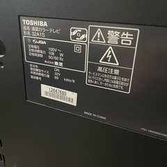 REGZA 32インチの画像