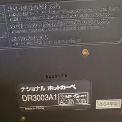 ホットカーペット　3畳の画像