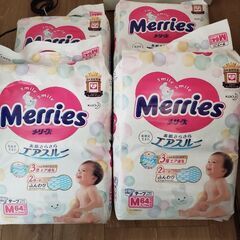 メリーズ M テープタイプ 新品 4袋の画像