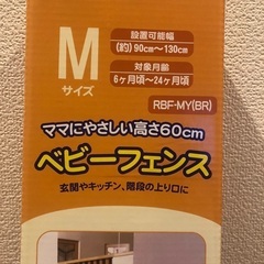 【元値6000円☆新品未使用】ベビーフェンス