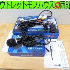 家庭用カラオケ カラオケ一番 夢グループ 有線サブマイク付き Y...